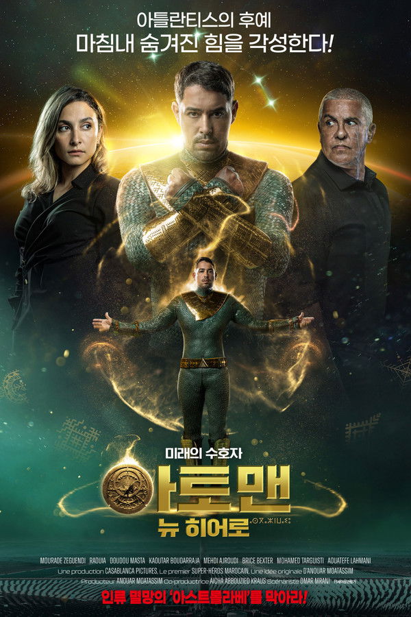 아토맨: 뉴 히어로