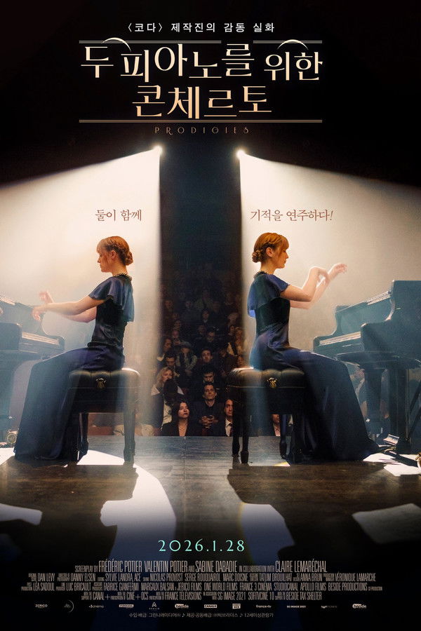 두 피아노를 위한 콘체르토