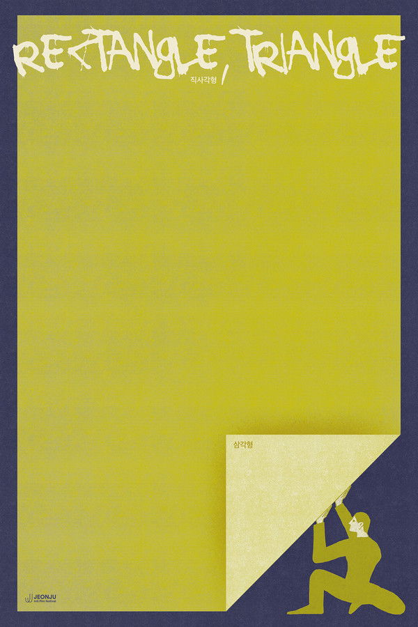 직사각형, 삼각형