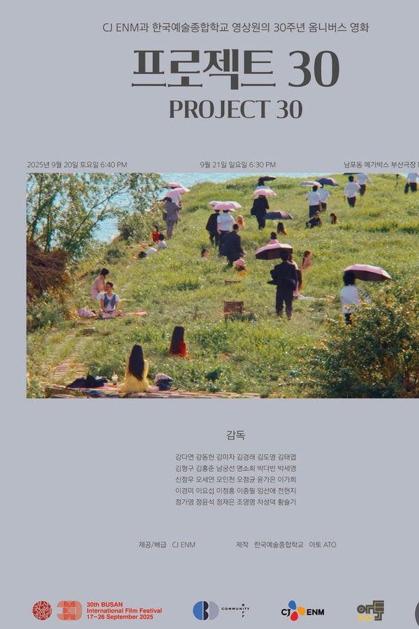 당신이 영화를 그만두면 안 되는 30가지 이유