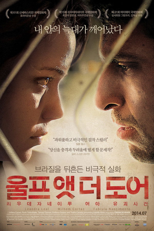 울프 앳 더 도어