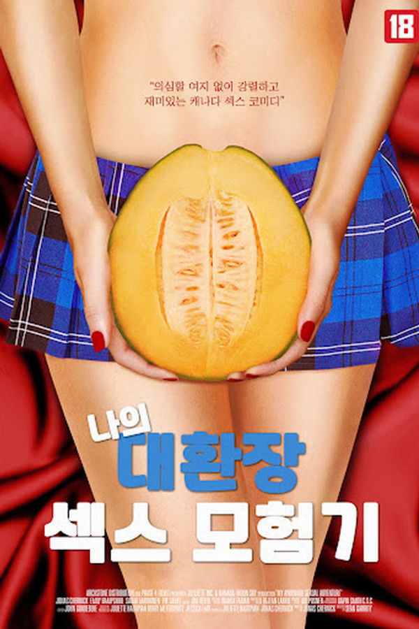 섹슈얼 어드벤쳐