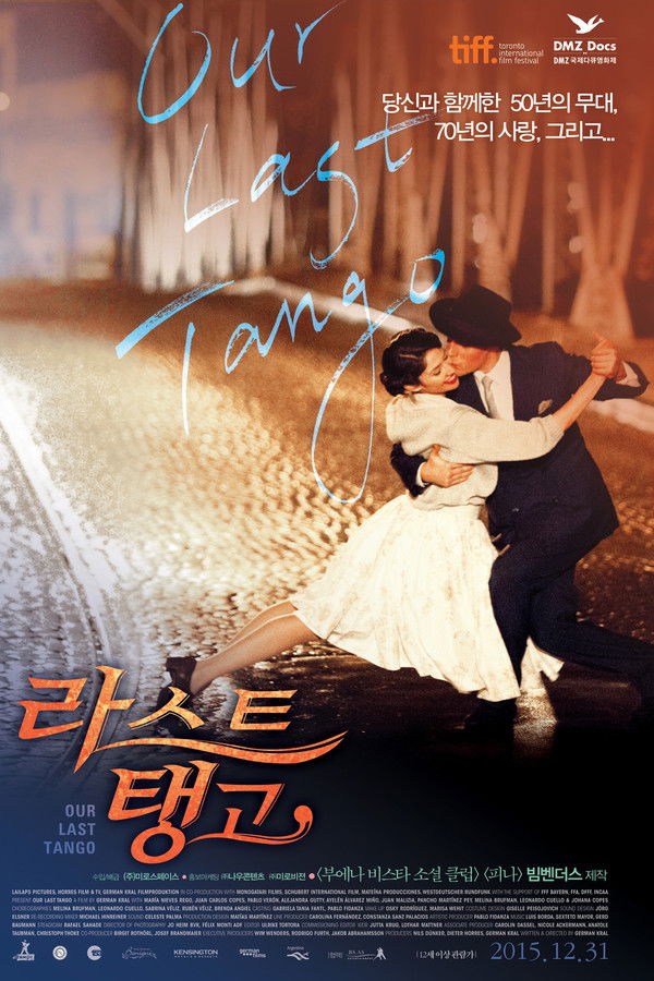 라스트 탱고