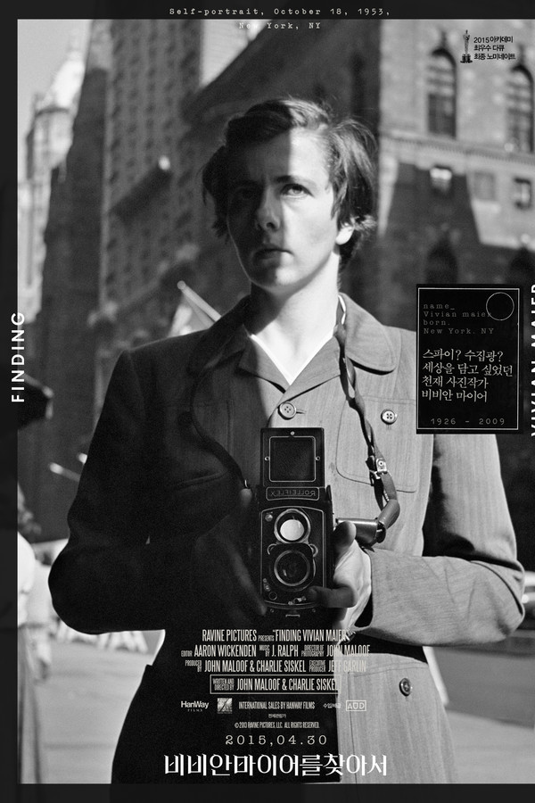 비비안 마이어를 찾아서