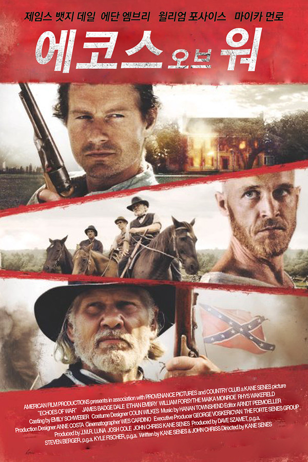 에코스 오브 워