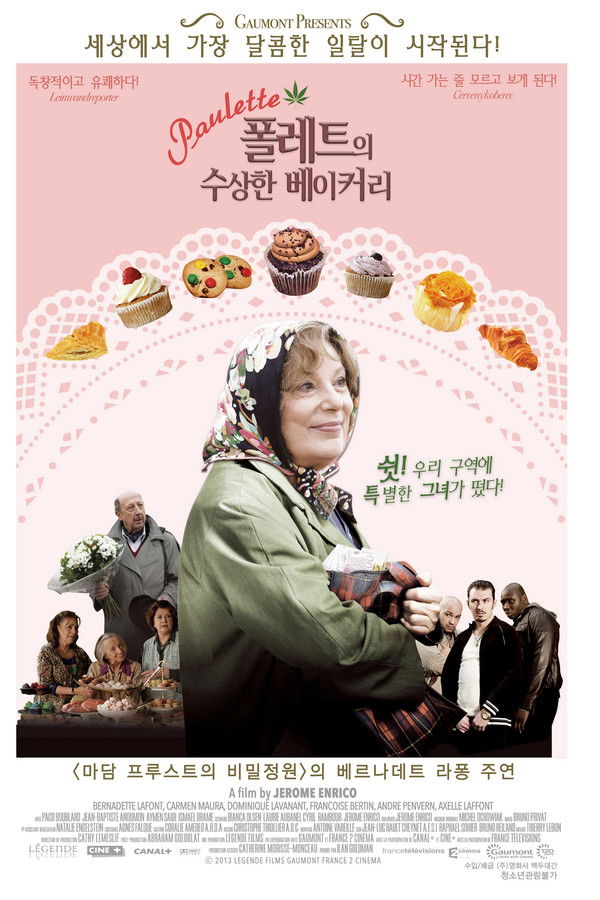 폴레트의 수상한 베이커리