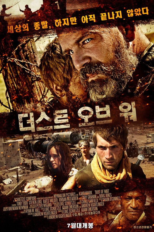 더스트 오브 워