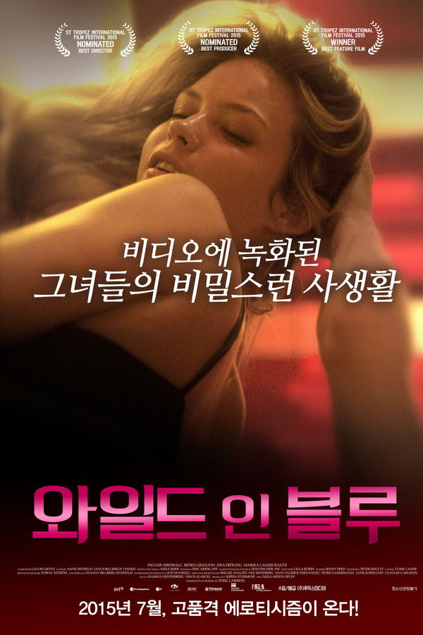 와일드 인 블루