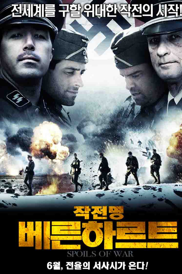 작전명: 베른하르트