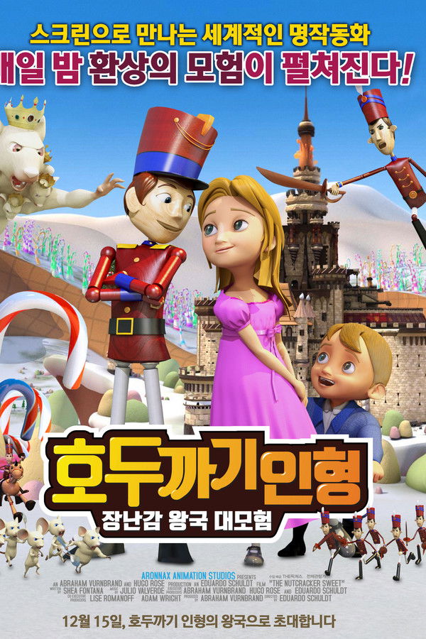 호두까기 인형: 장난감 왕국 대모험
