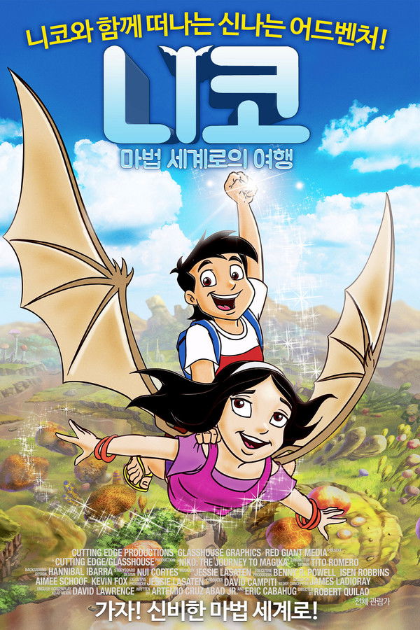 니코: 마법 세계로의 여행