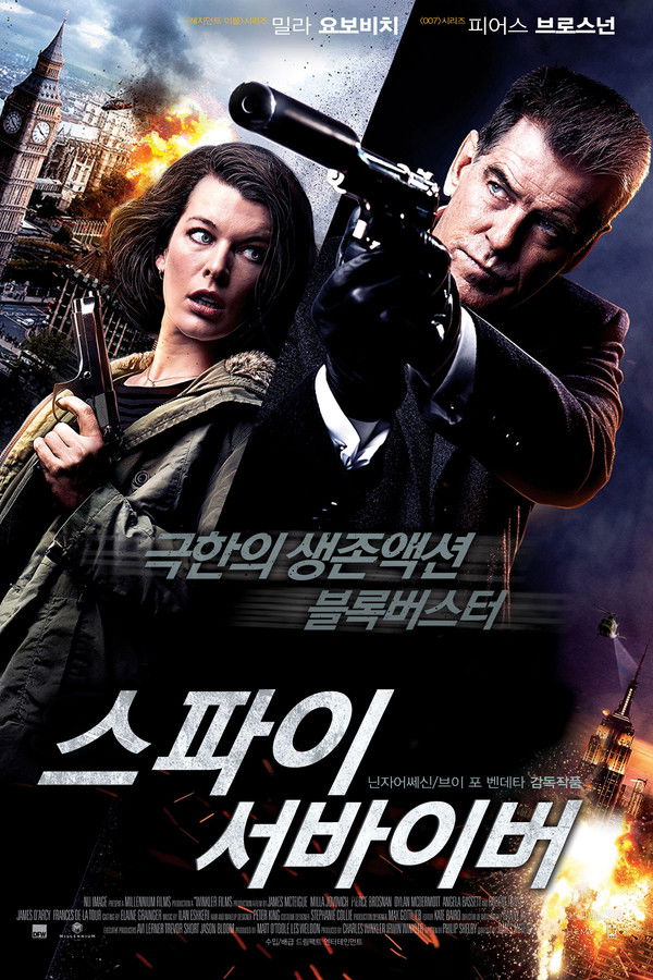 스파이 서바이버 무삭제판