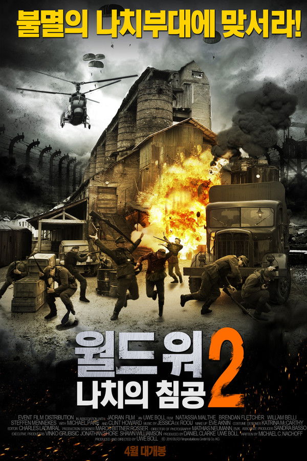 월드워2: 나치의 침공