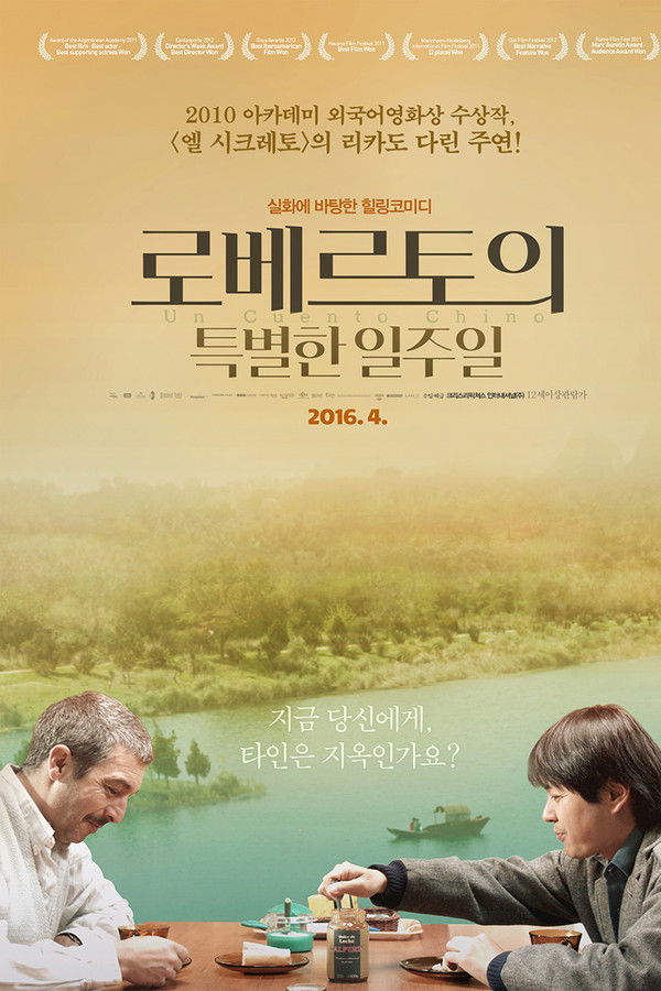 로베르토의 특별한 일주일