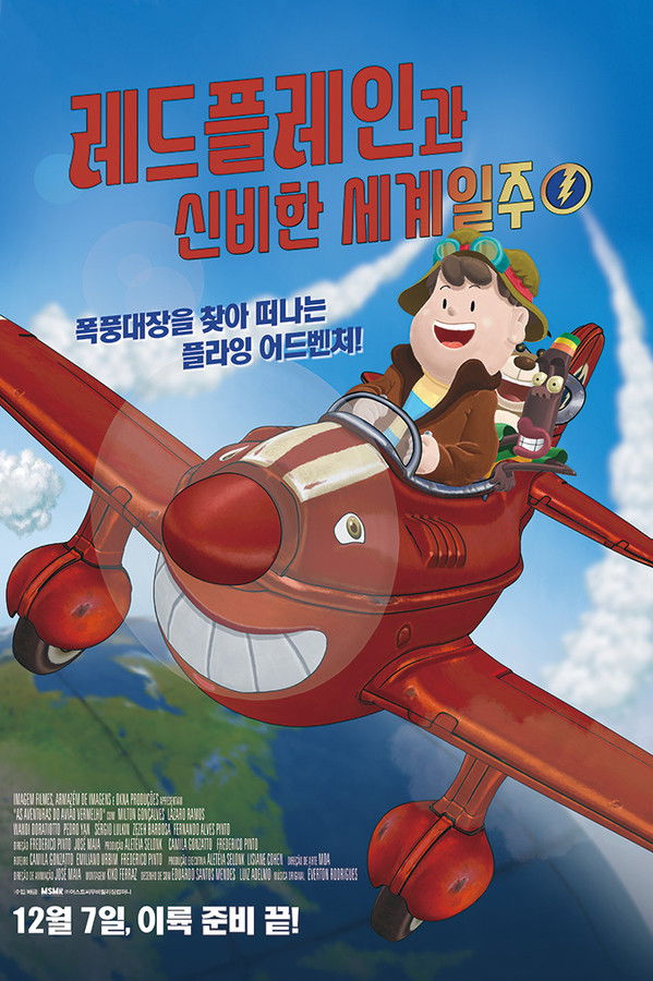 레드플레인과 신비한 세계일주