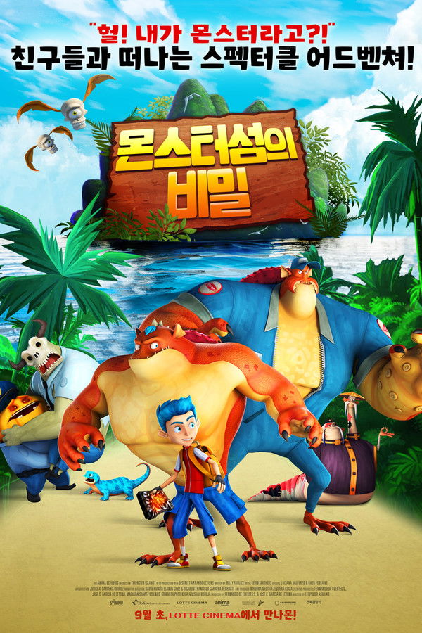 몬스터 섬의 비밀