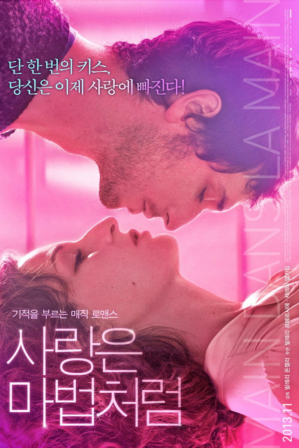 사랑은 마법처럼