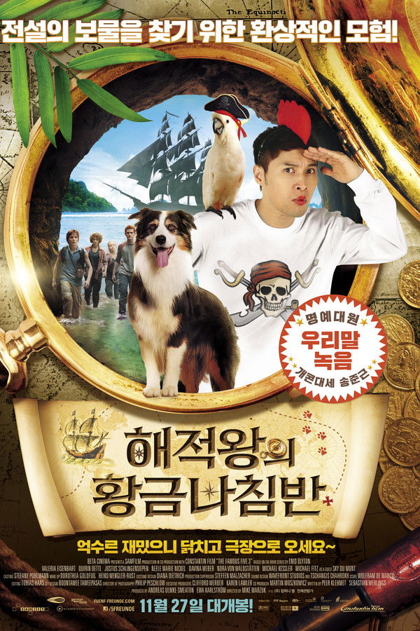 해적왕의 황금나침반