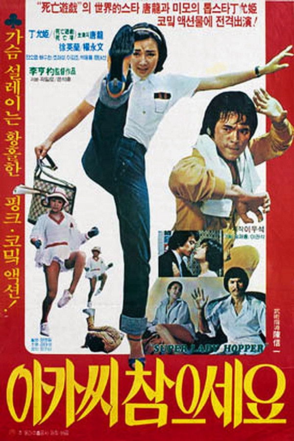 아가씨 참으세요