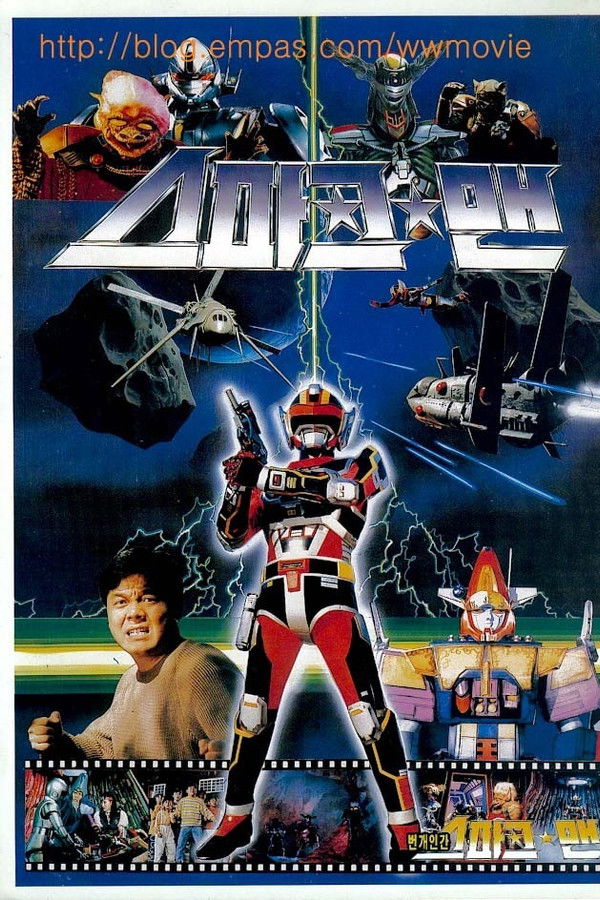 스파크맨(Spark Man)