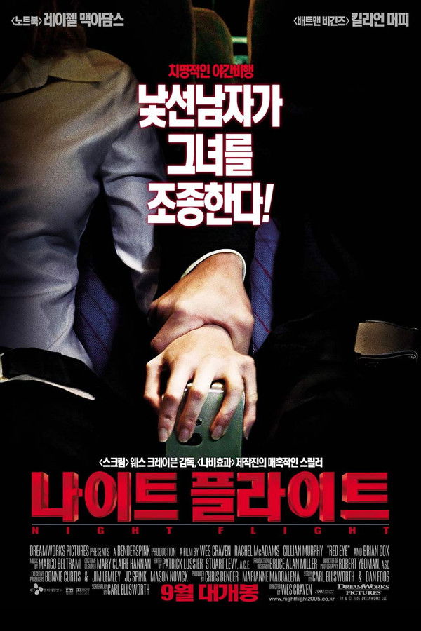 나이트 보디가드