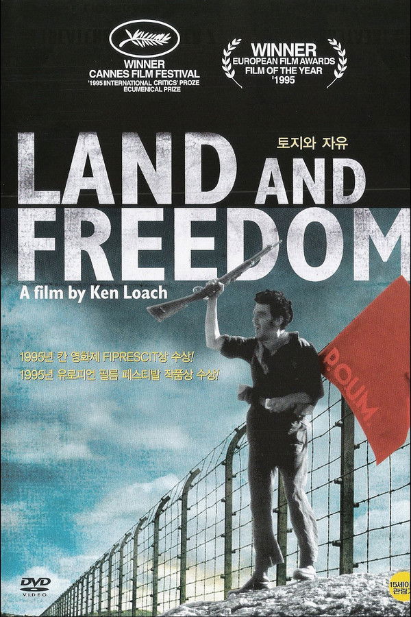 랜드 앤 프리덤 