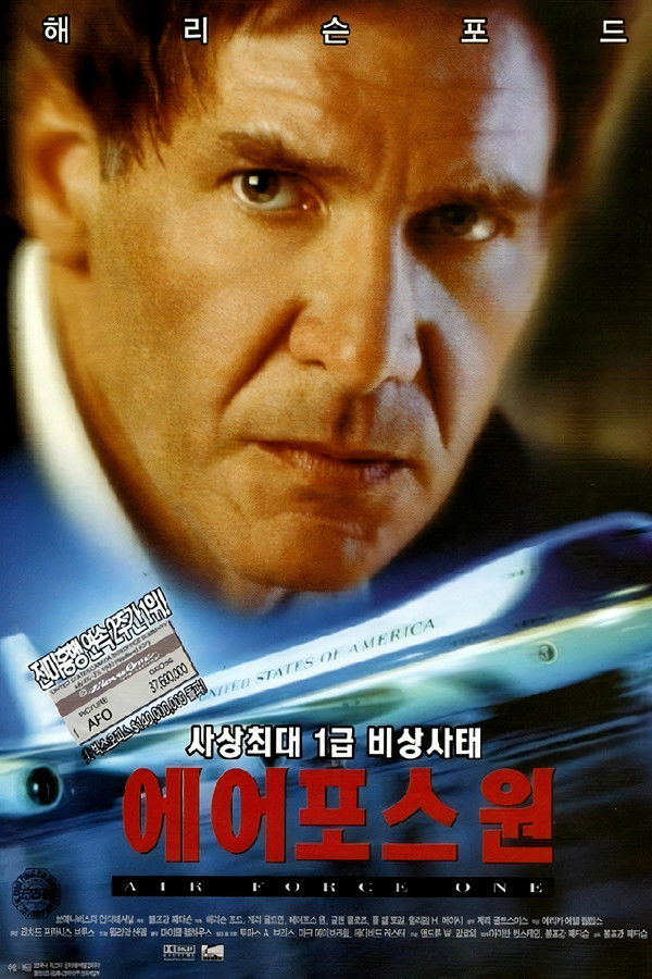 에어 포스 원