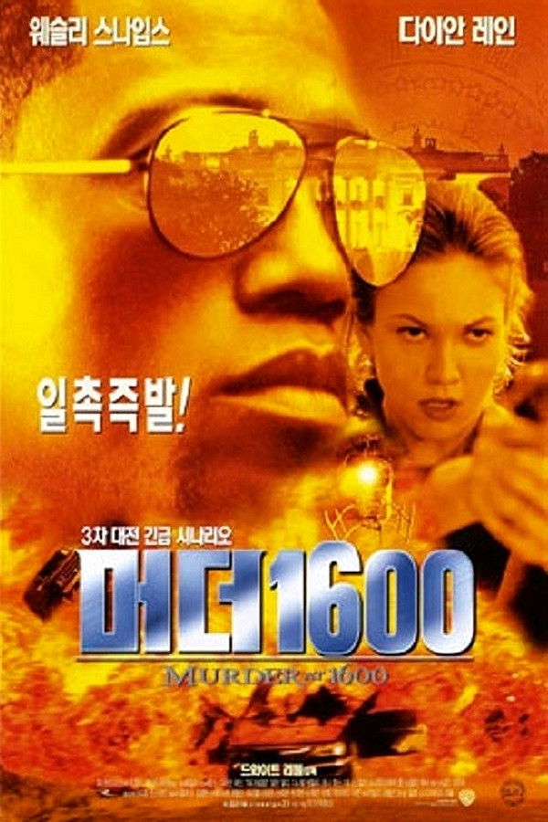 머더1600 