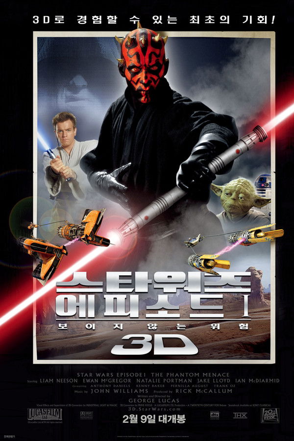 스타워즈:에피소드1 보이지 않는 위험 