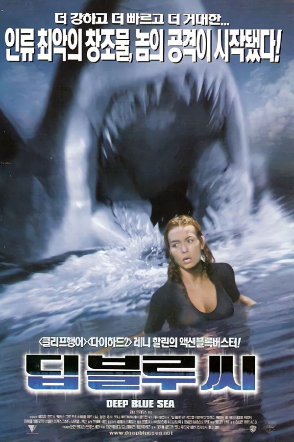 딥 블루 씨