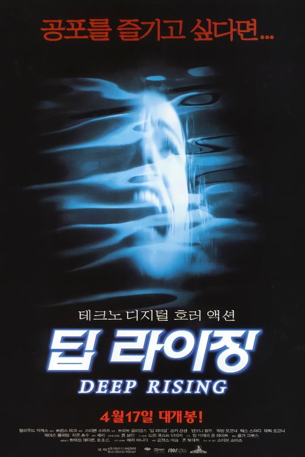딥라이징