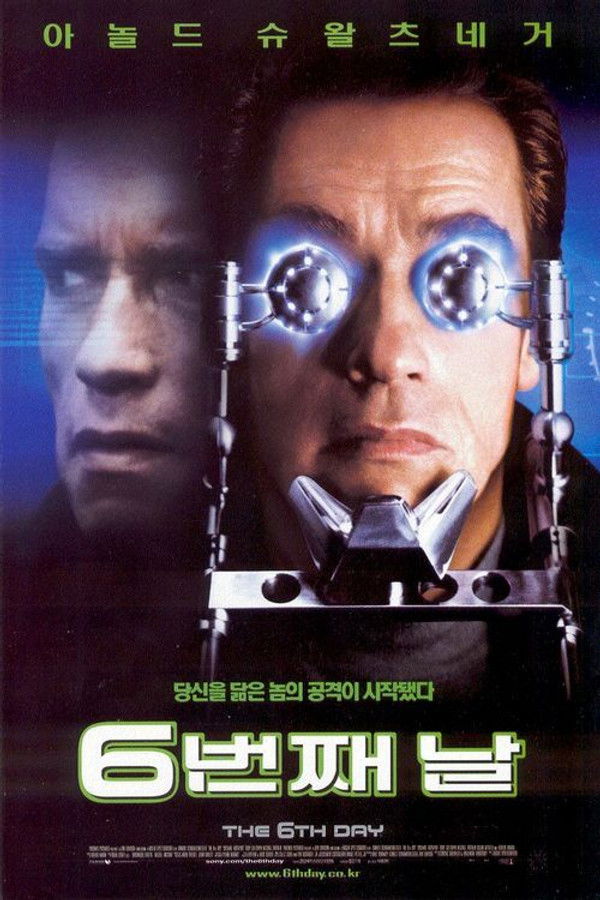 6번째 날