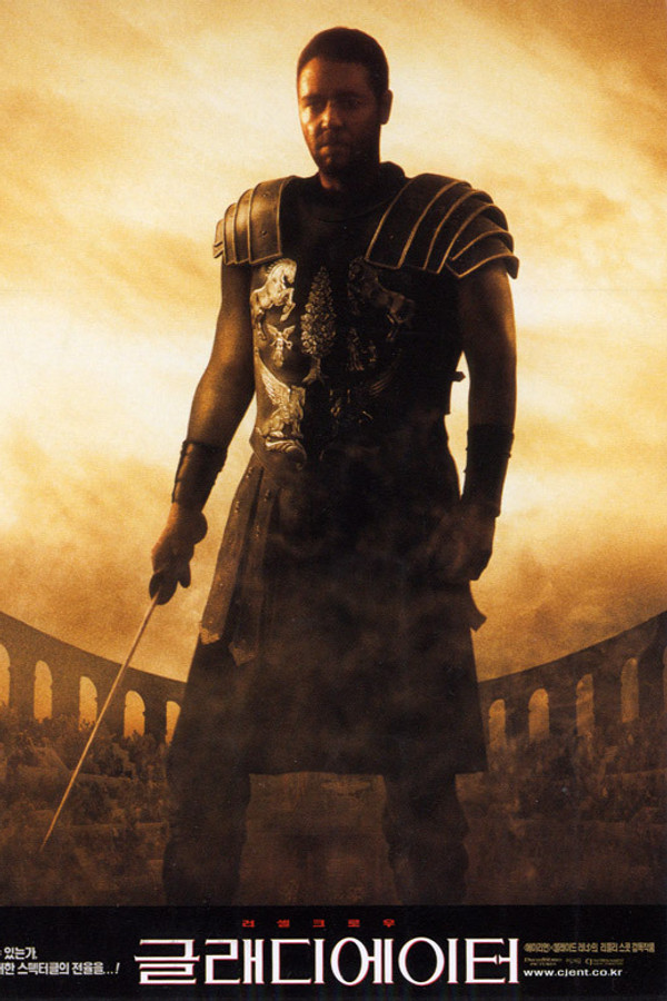 글래디에이터