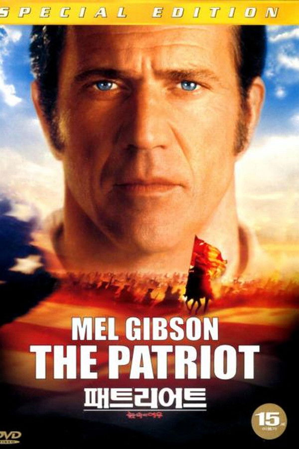 패트리어트-늪속의 여우