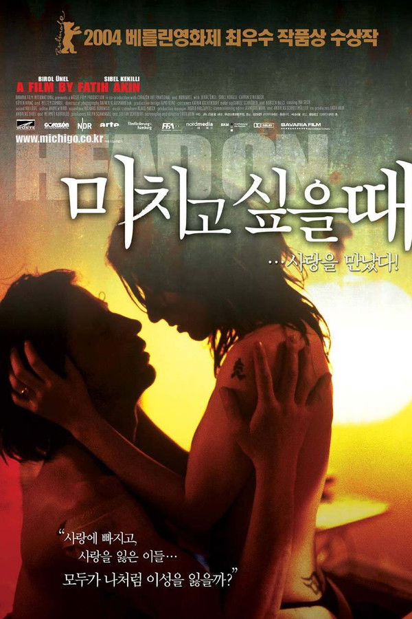 미치고 싶을 때