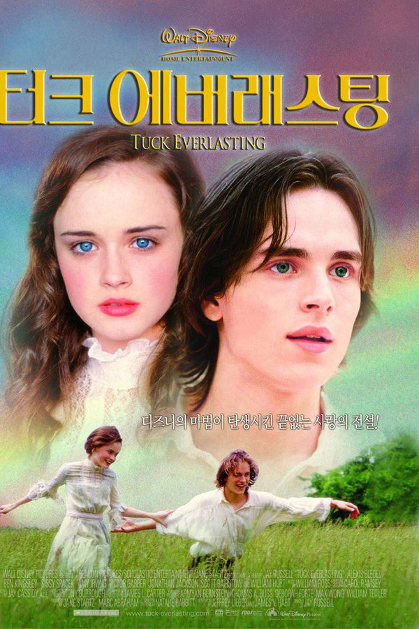 터크 에버래스팅