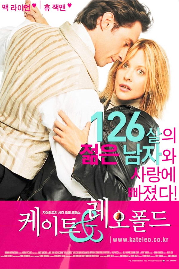 케이트 앤 레오폴드