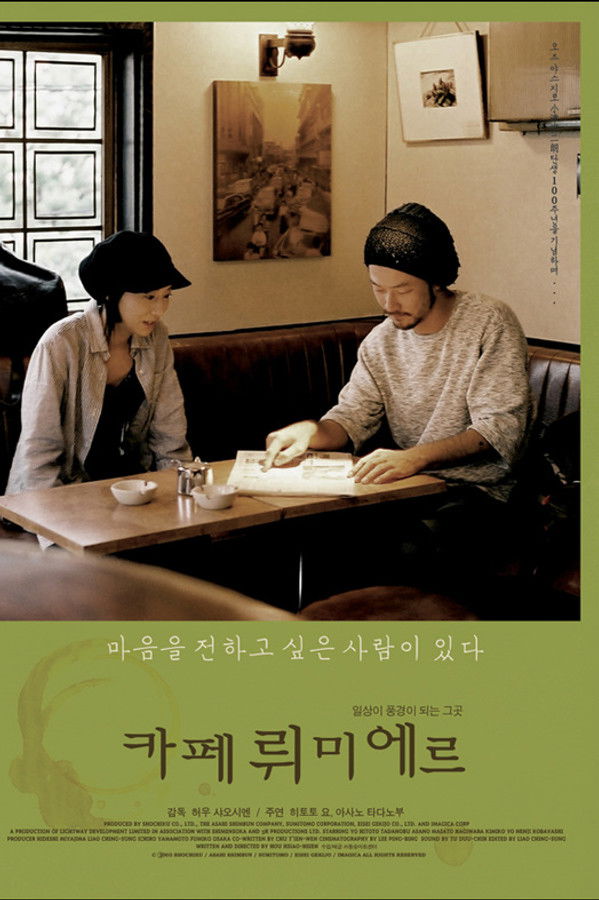 아사노 타다노부 특별전-카페 뤼미에르