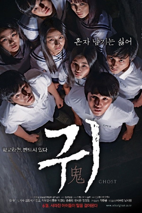 귀 鬼(네 이름을 말해봐 편)