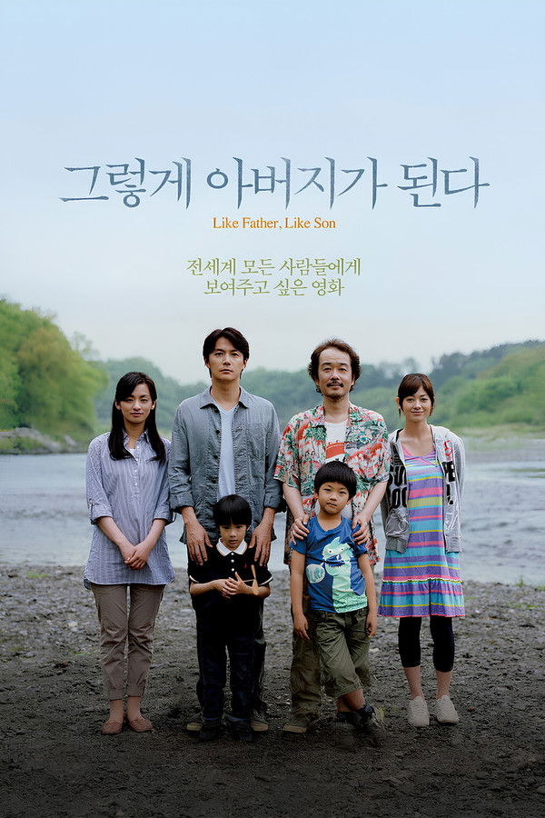 그렇게 아버지가 된다